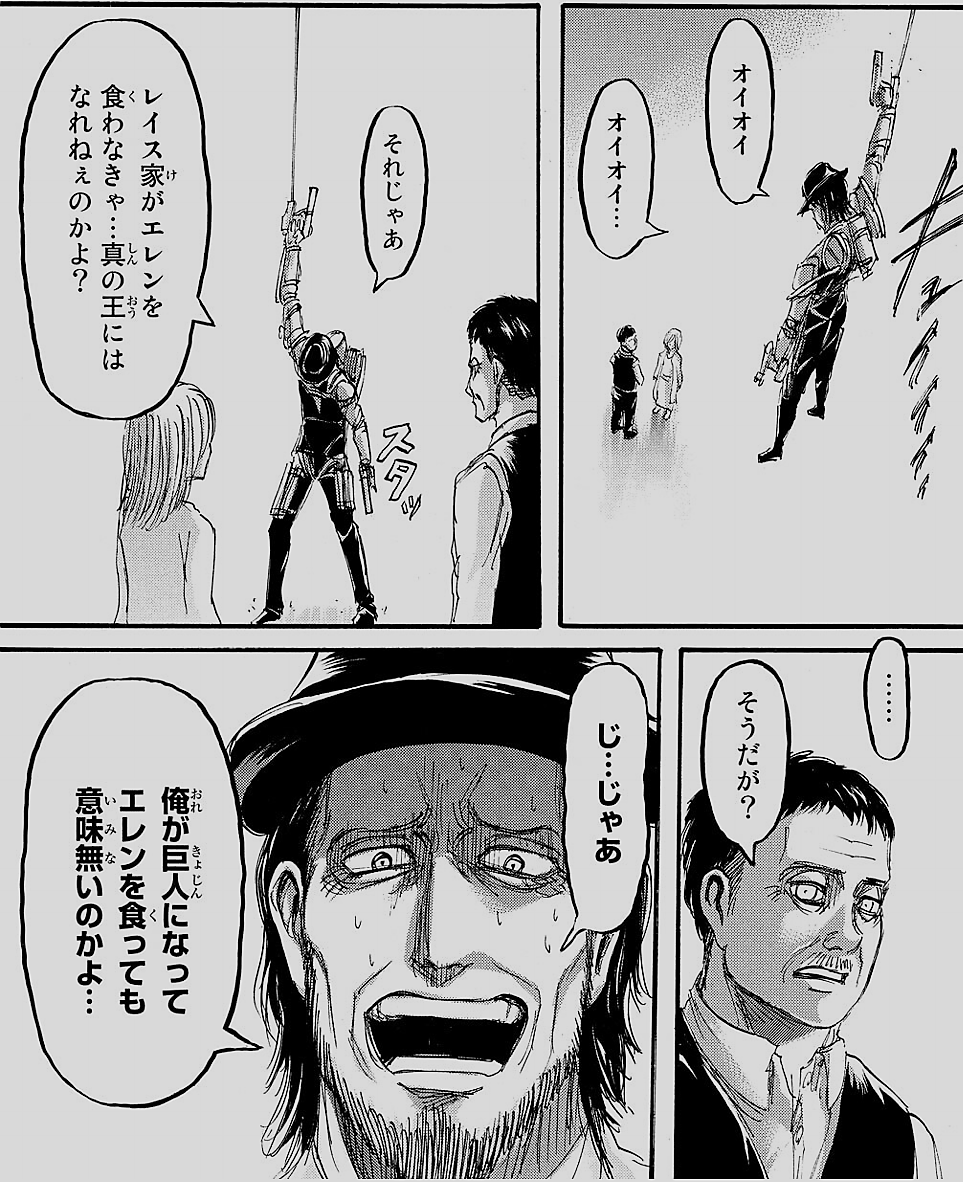 進撃の巨人 ケニー 声優 進撃の巨人 クリアファイル [日本未発売